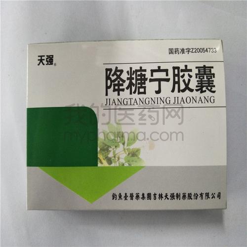 降糖宁胶囊