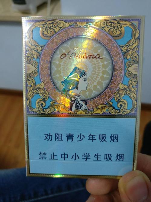 这种阿诗玛多少钱一包?