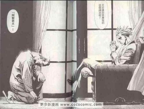 最强不良传说 第5卷 单击左键进入下一页