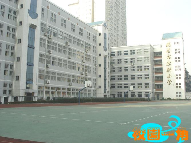 浙江省瑞安市实验小学oa系统