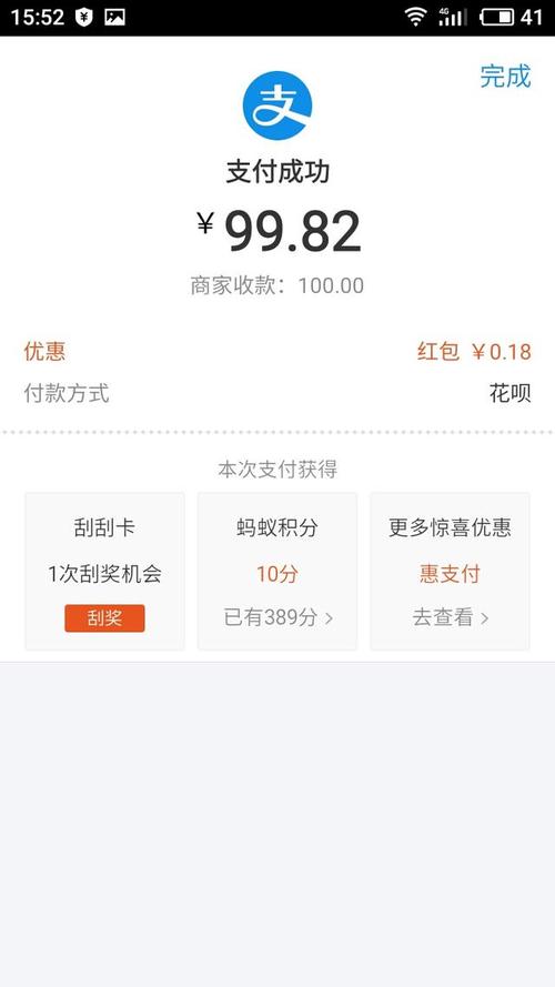 [花呗临时额度]支付宝花呗没有临时额度怎么用