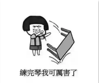 图文来源网络,子昊钢琴只作分享. 返回搜             责任编辑