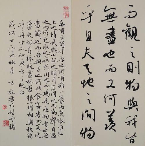 著名书法家方放老师的书法册页,字如其人美轮美奂,笔法章法俱佳