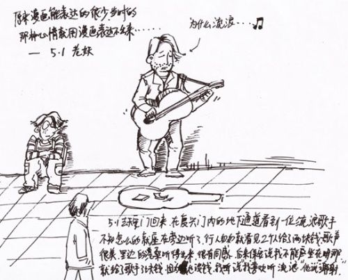 今天去天安门回来的路上,在复兴门内的地下通道看到一位流浪歌手