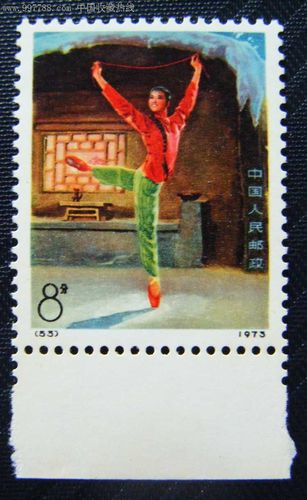 中国1973革命舞剧白毛女邮票5356