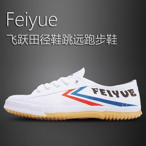牌球鞋专用鞋女中考体育田径跳远跑步鞋训练鞋运动鞋情侣款男