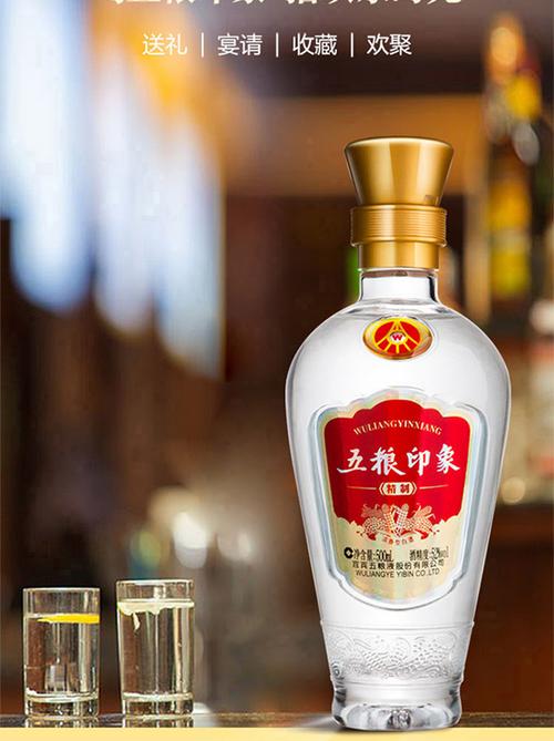 52°度五粮液五粮印象-精制500ml【价格 品牌 图片 】