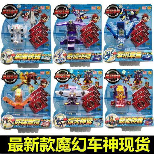 魔幻车神的全套神斗卡