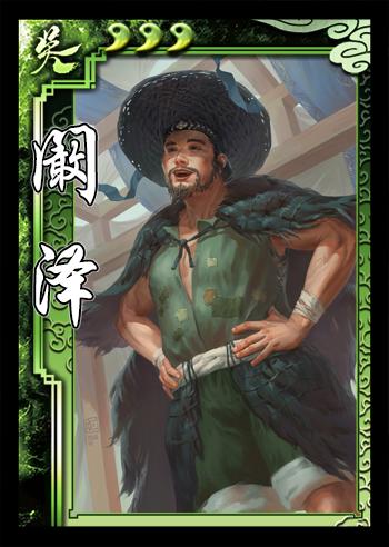 如何评价三国杀武将sp阚泽?