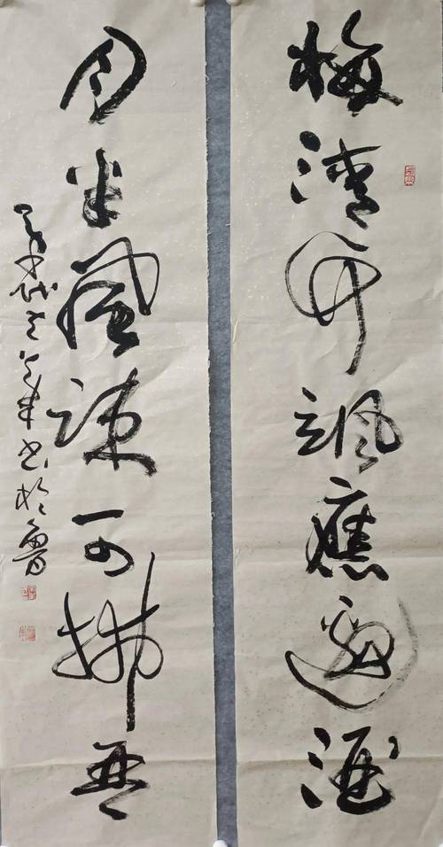 山东书画宋秉民辛丑迎新左笔书法作品赏析