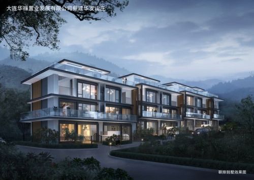 华发山庄山海景墅在售中 170万元/套起
