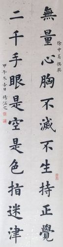 杨涵之 ,默馆定件书法作品