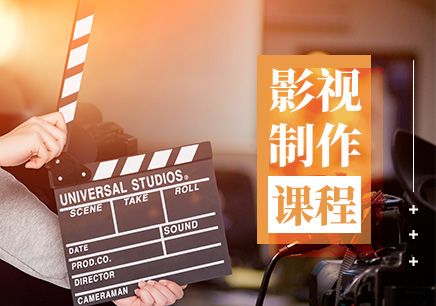 深圳影视制作培训机构 丝路教育培训more>>深圳影视后期培训机构咨询