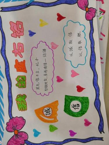 一年级座右铭最简单手抄报 一年级简单手抄报