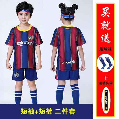 新品男女儿童足球服套装幼儿园中小学生班队服亲子活动运动会订制