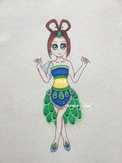 今天我就教大家画一个q版的蓝孔雀仙子吧(如果不喜欢请勿喷哦)