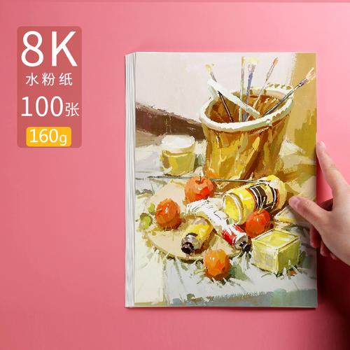 100张素描纸8k水彩纸4k彩铅画纸八开水粉纸16k大空白纸画画本纸儿童