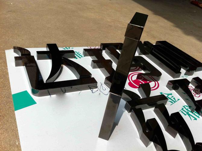 精工电镀黑钛字