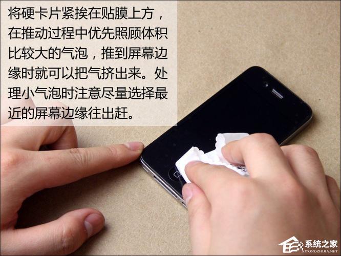 手机贴膜教程图解(钢化膜)