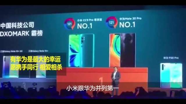 雷军发布会又出金句 干翻华为是误解,不过还是要把友商按地上摩擦