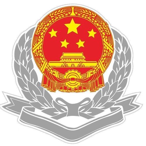 >国家税务总局 /a>汕尾市税务局正式挂牌,这标志着原汕尾市国家税务局