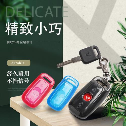 小牛电动车n1s/m1 遥控器电动车钥匙保护套软胶全包钥匙壳