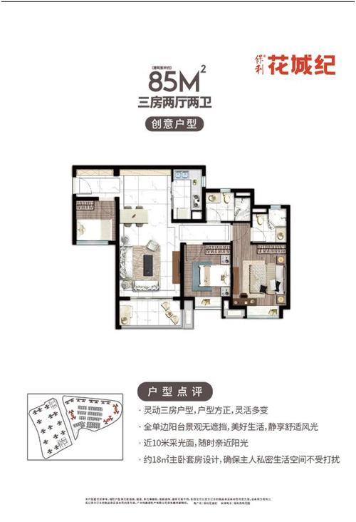 广州楼市周末预告:从化新盘保利花城纪登场!