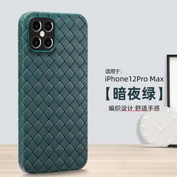 iphone12pro max暗夜绿,iphone11promax 汇仕隆 适用苹果12手机壳iphone12pro/max编织皮纹散热保护套mini全包