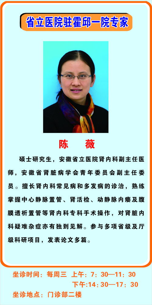 陈微