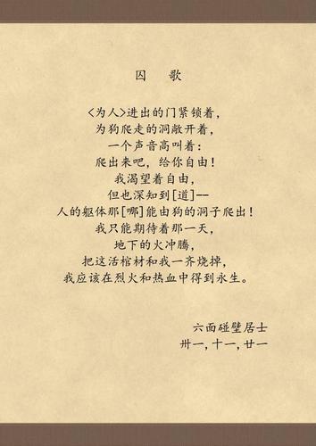 郭兰英重读叶挺《囚歌》:"在烈火和热血中得到永生!"