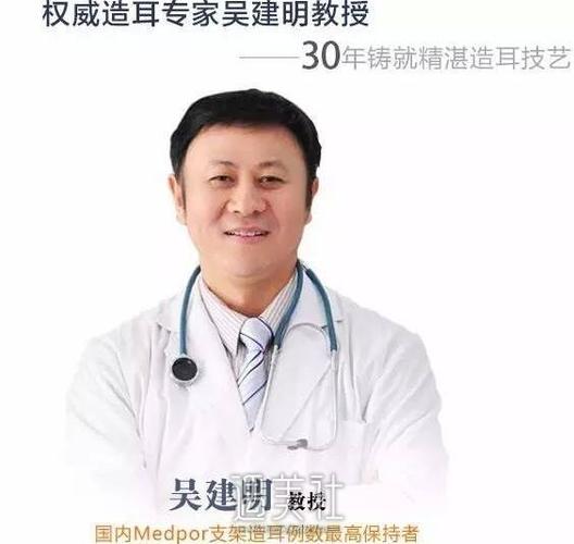 上海东方丽人吴建明教授出诊时间有谁知道吗