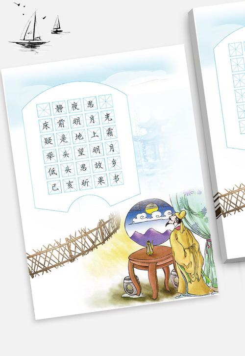 昕果a4硬笔书法作品纸米字格小学生五言绝句30格古诗