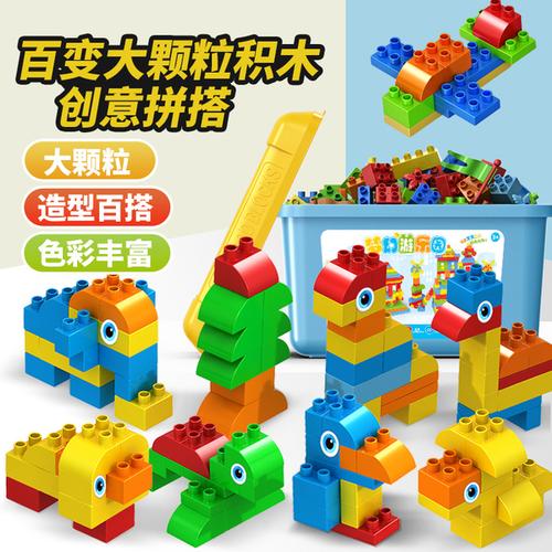 购客积木拼装 益智动脑diy动物拼图大颗粒塑料拼插智力开发3岁男孩