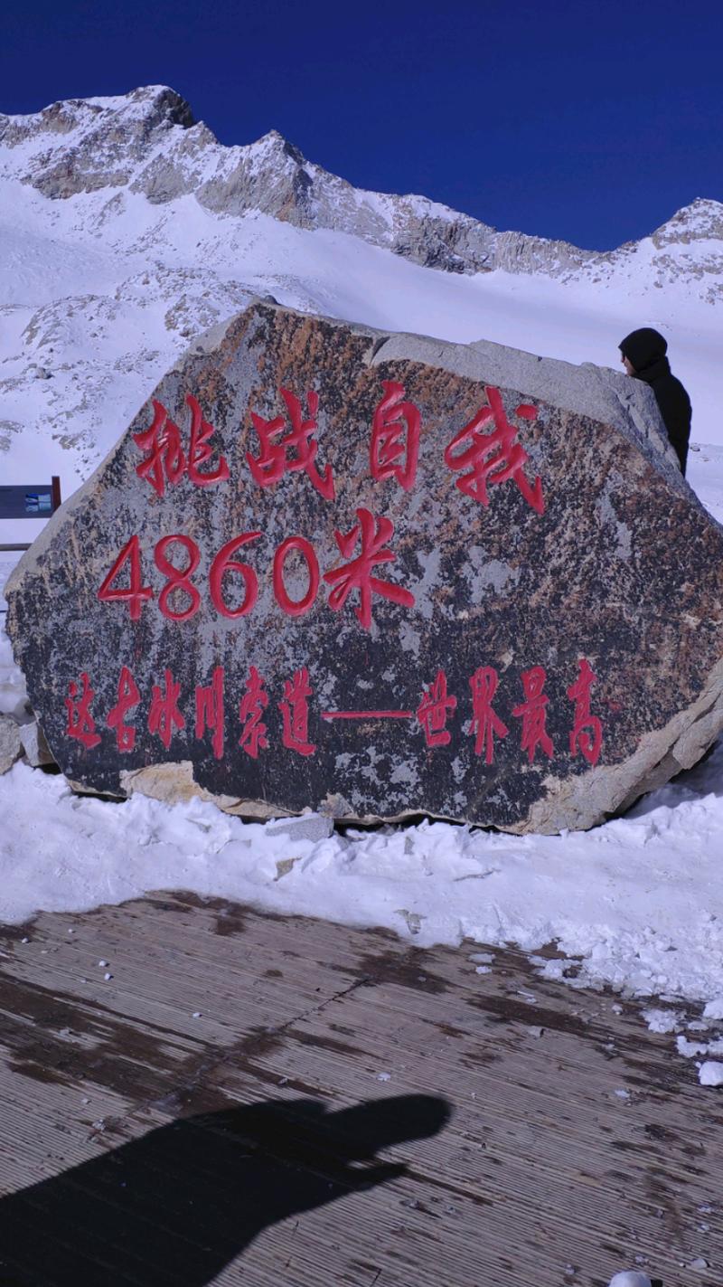 达古冰川 我们早就听说黑水县境内,有罕见的现代山地冰川群,景区