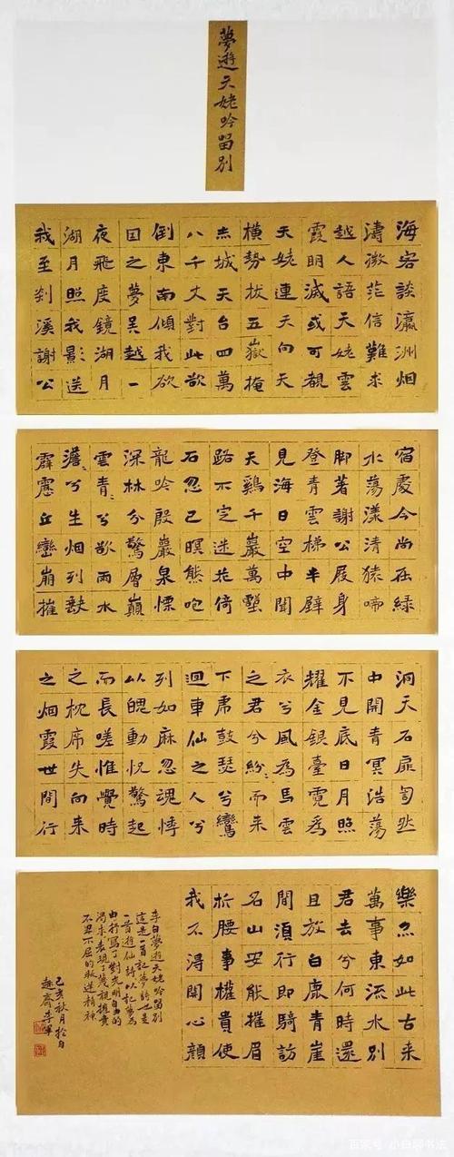 她是唯一一位凭借魏碑入选12届国展的女教师,书作端雅大方,羡慕