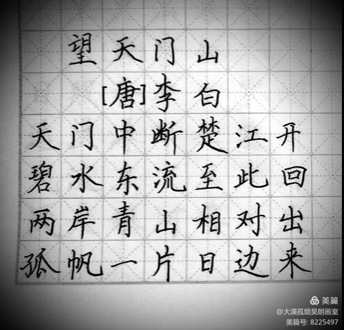 《望天门山》李白