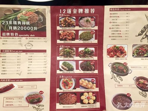都市新大新豆米火锅(花果园店)--价目表-菜单图片