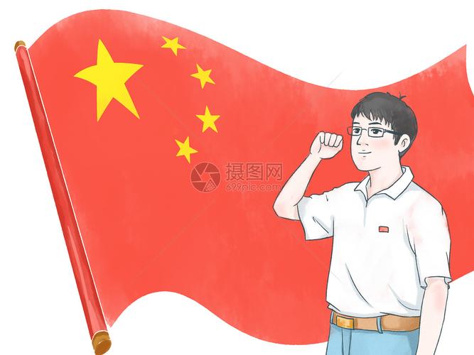 对着国旗宣誓