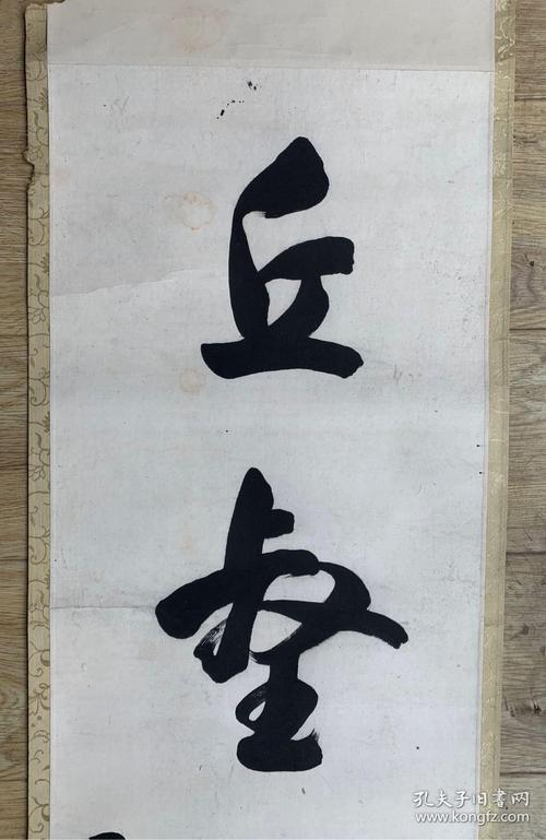 原裱 民国时期奉天省财政厅厅长 王永江 书法 屏轴 保真