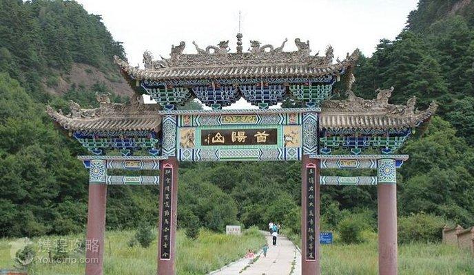 首阳山景区 地址:定西市渭源县莲峰镇          预订 元起