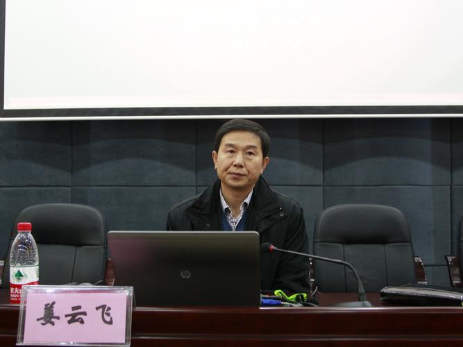 柳州市发改委姜云飞主任做专题报告