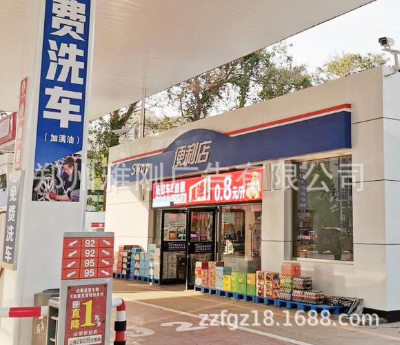 厂家直销中化石油加油站便利店门头标识 招牌灯箱 便利店招形象