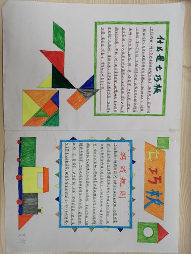 动物,物品的拼法,并先后组织同学们制作七巧板手抄报和