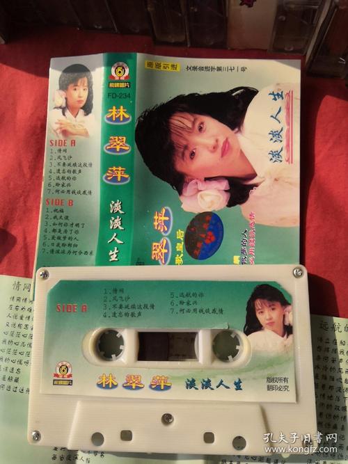 磁带 林翠萍