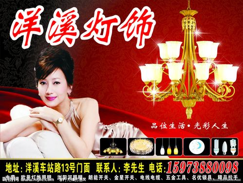 灯饰广告矢量图__广告设计_广告设计_矢量图库_昵图网nipic.com