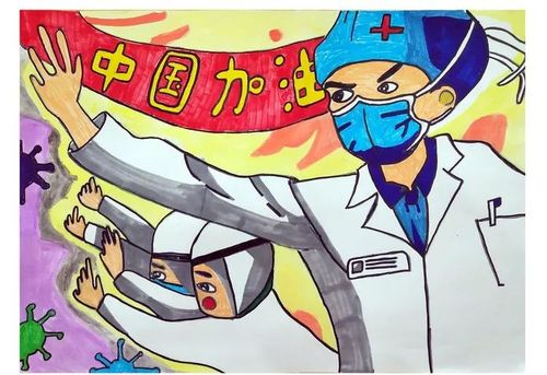 a0826 中国加油 龚子轩