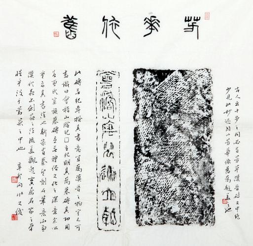 尺寸(cm) 59*55cm 序号 445 售价(元) 协商 作者 丛文俊 作品介绍