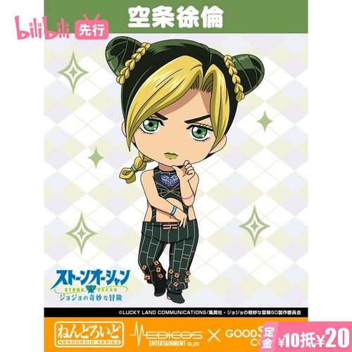 【bilibili】先行预定gsc 粘土人 jojo的奇妙冒险空条徐伦q版手办