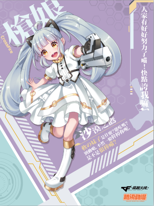 《穿越火线》:枪娘世界崛起,游戏的次元跨界市场探索