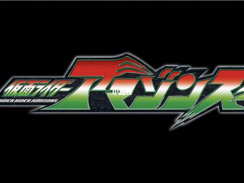 假面骑士amazons_假面骑士amazons_兴趣爱好_玩具